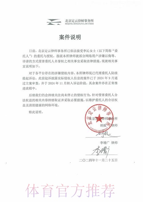 关于刘虎先生履历信息的声明