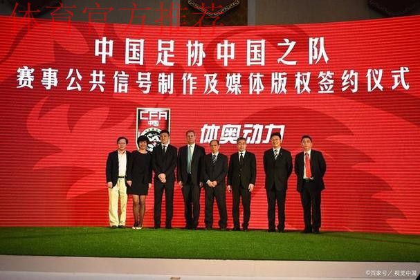 第十届中国足球协会会员大会会议情况通报